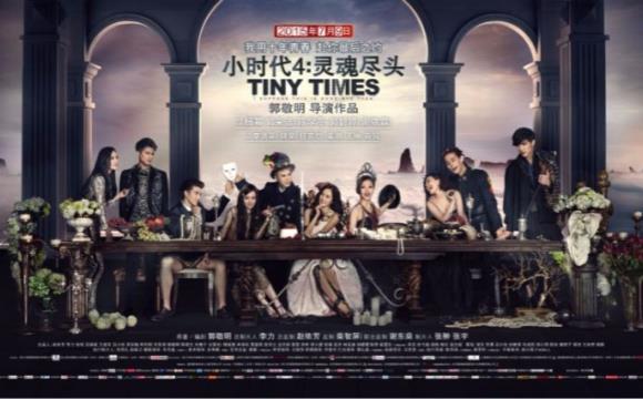 《小时代4》首映礼-中山视频制作