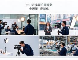 5 万内预算！大湾区企业宣传片定制避坑与高效宣传方案 /宣传片拍摄-企业宣传片拍摄-企业宣传片-三维动画制作-制作宣传片公司-影视公司
